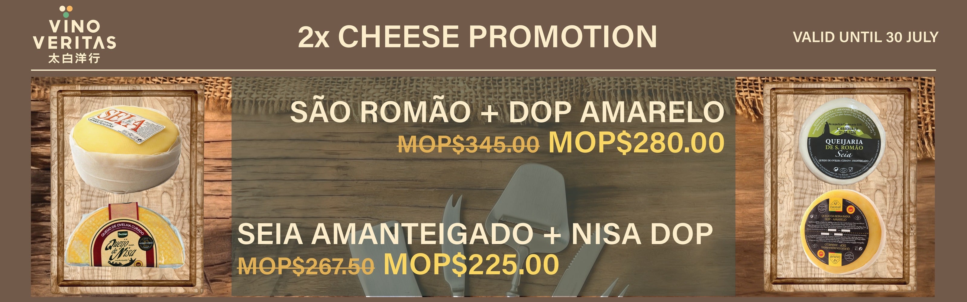 2x Cheese promotion — São Romão + DOP Amarelo / Seia Amanteigado + Nisa DOP